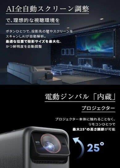 早い者勝ち　Anker Nebula X1 & 専用サテライトスピーカー セット