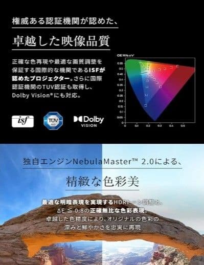 早い者勝ち　Anker Nebula X1 & 専用サテライトスピーカー セット