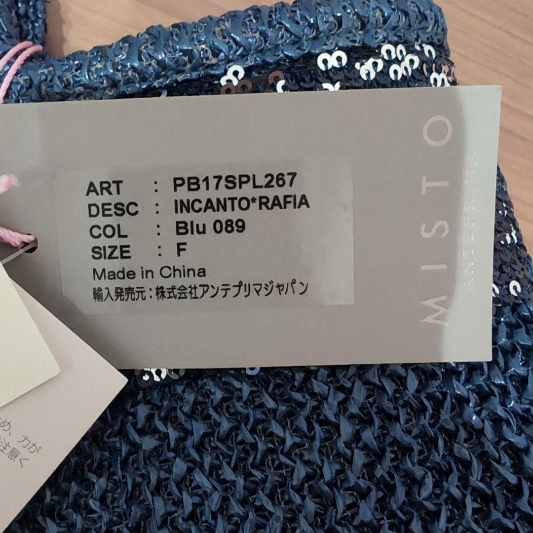 ANTEPRIMA　ダークブルー スパンコール付き　カゴバッグ