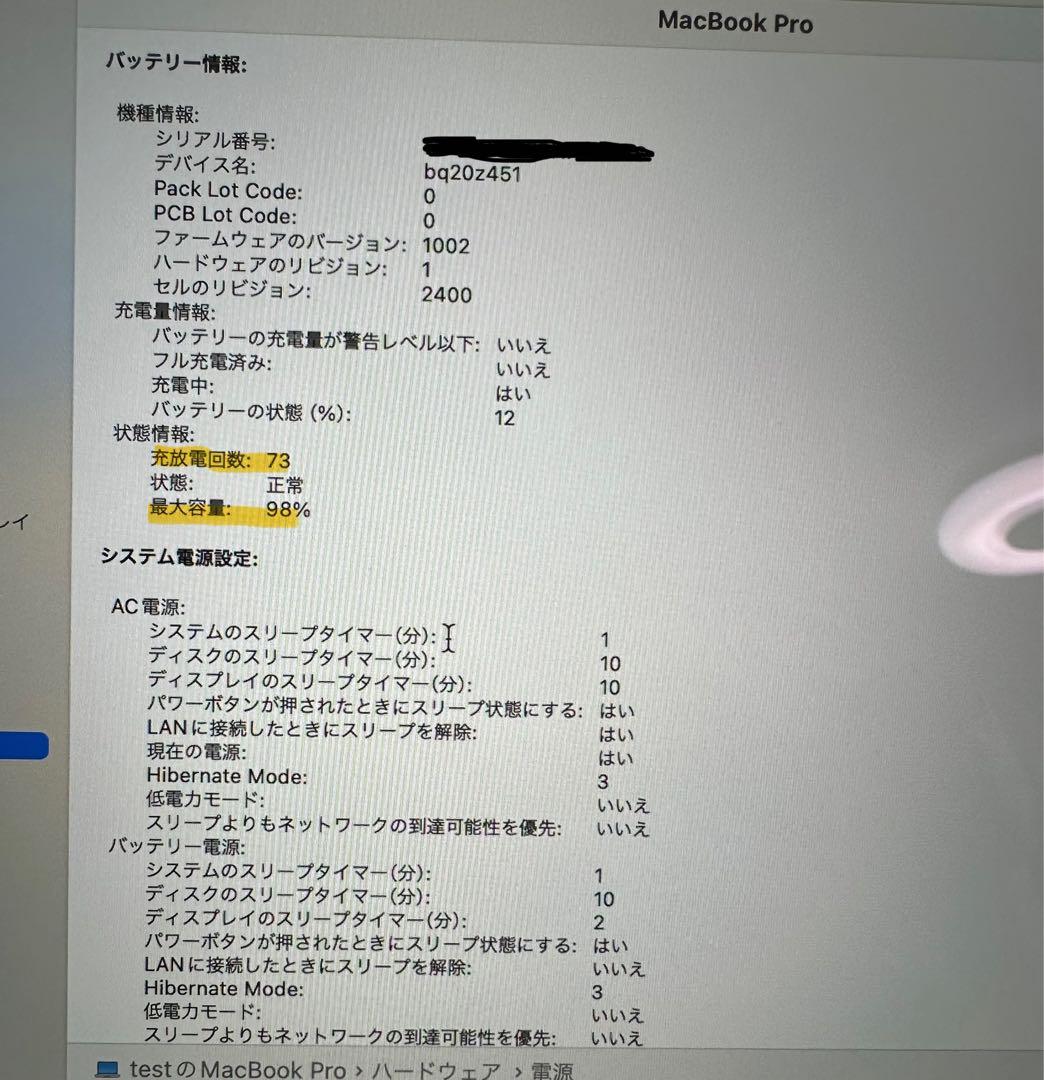 MacBook Pro 2020 M1/16GB/512GB 本体