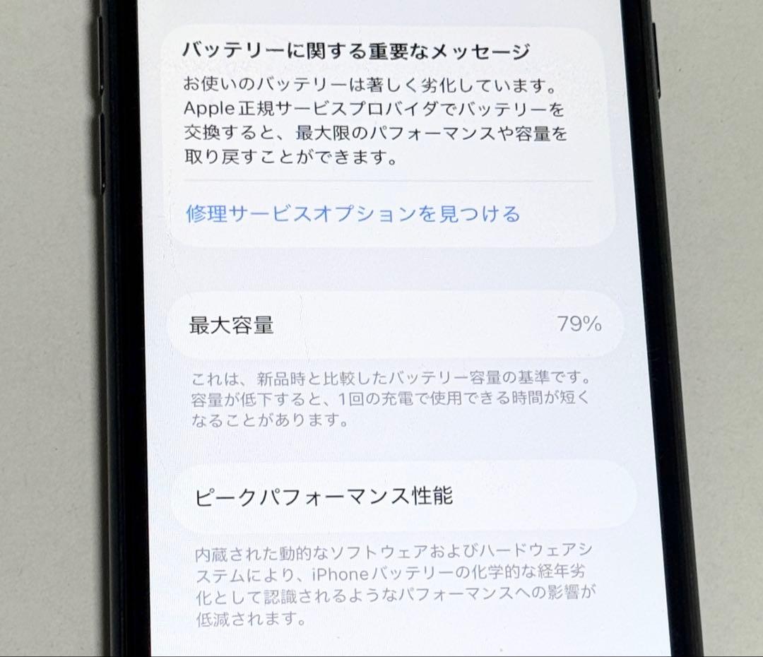 iPhone SE 第3世代 256GB ミッドナイト SIMフリー