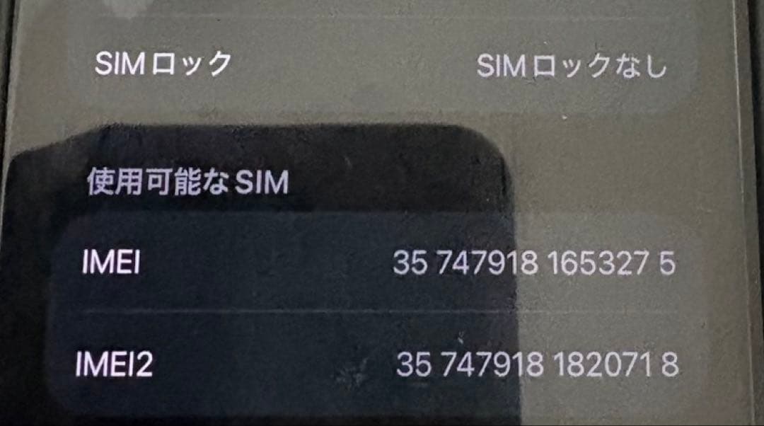 【美品】iPhone 13 ミッドナイト 128GB SIMフリー 残量85%