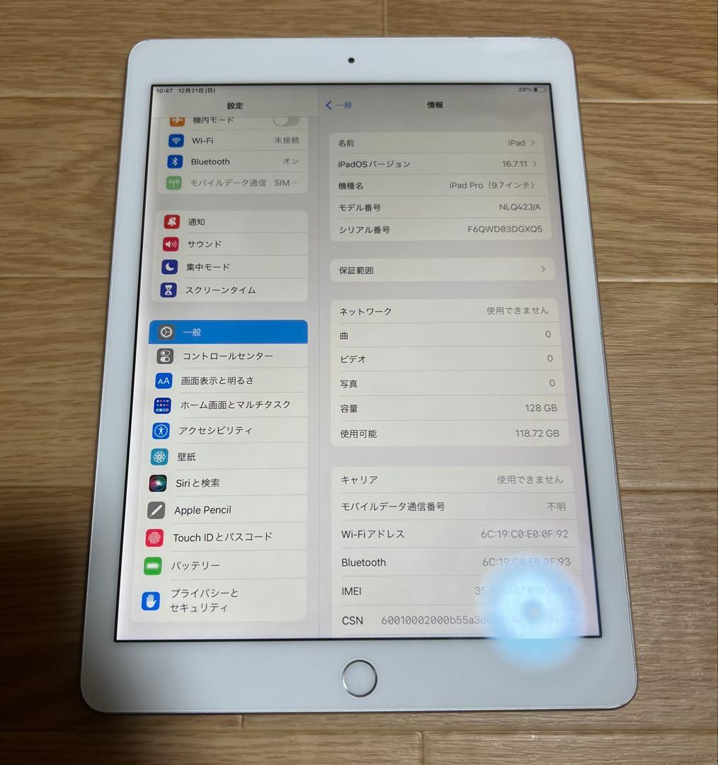 Ipad Pro 9.7インチ128GBバッテリー98%良品