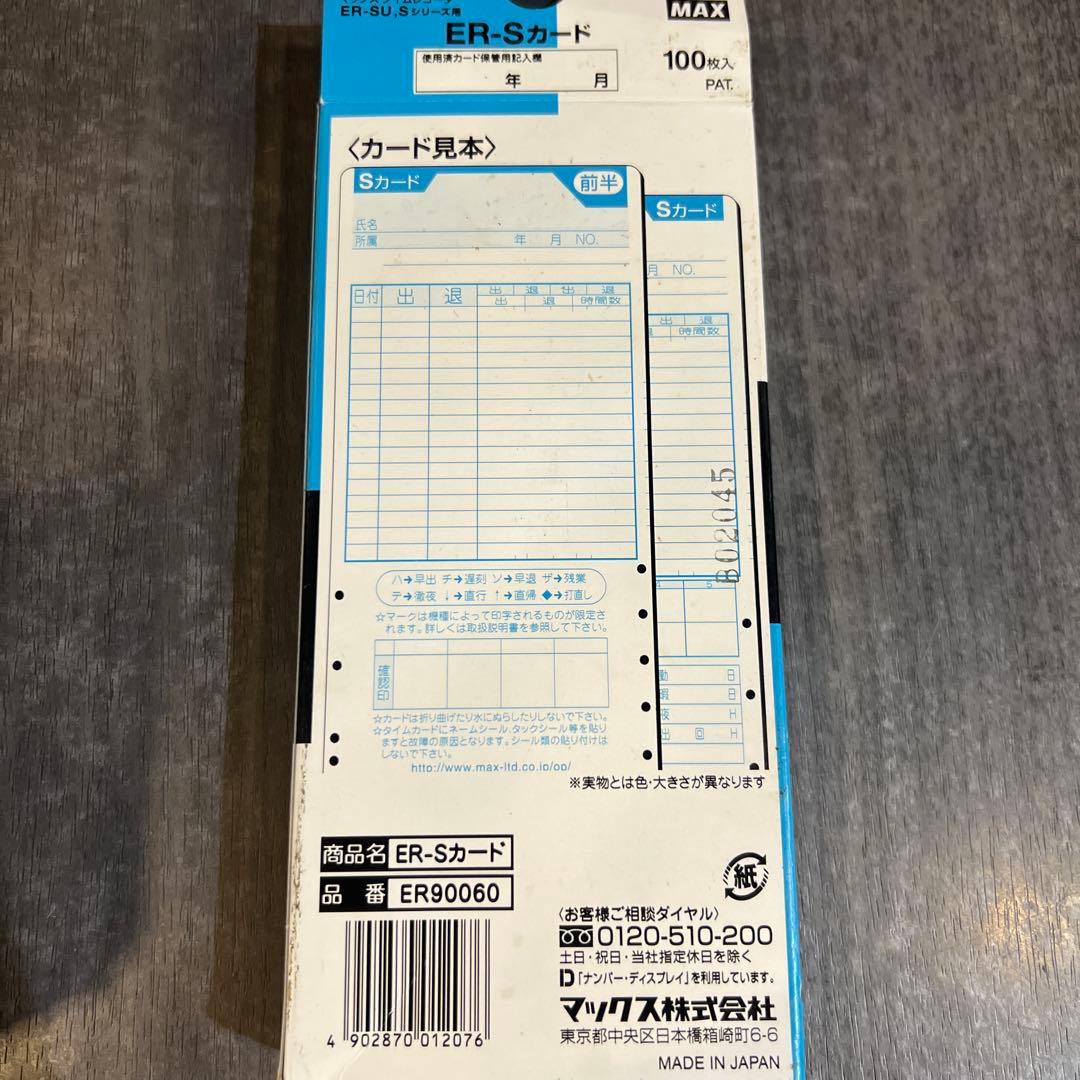 MAX ER-60SU タイムレコーダー　リボン、カード付