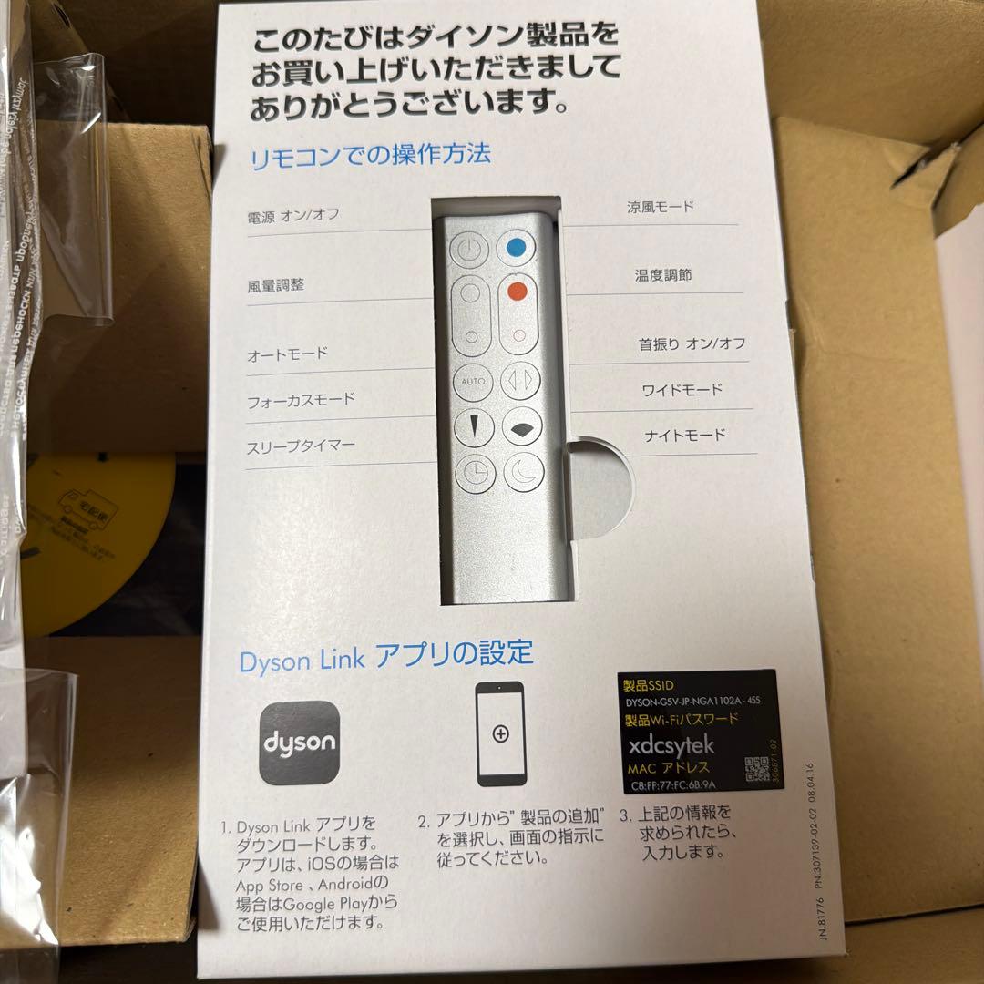 Dyson Pure Hot + Cool Link HP03IS 2020年製