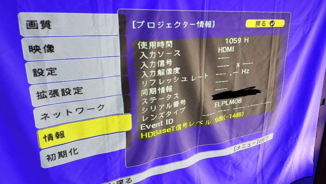 【年末年始特別値引き】EPSONレーザープロジェクター 4K相当　総額130万