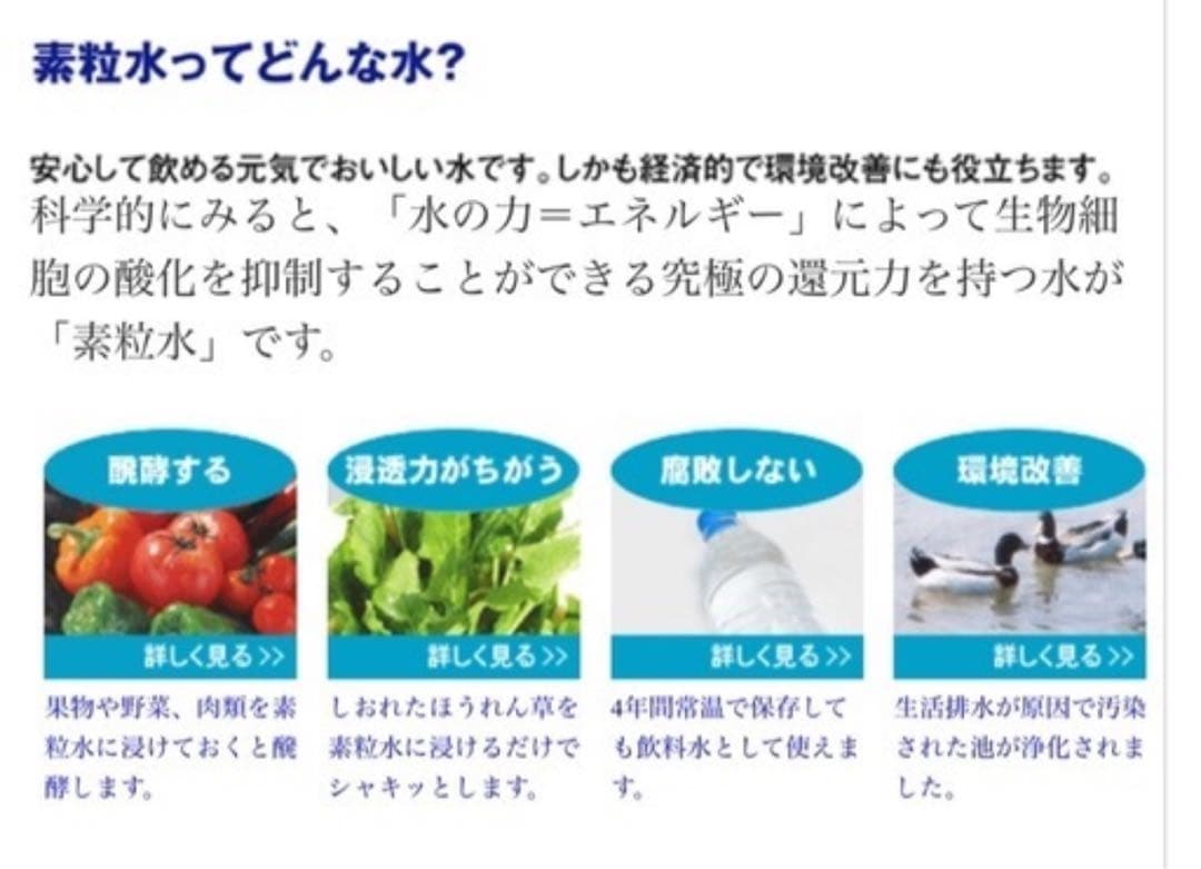 たまこ⭐︎【新品】ワンウォーターECO 素粒水浄水器　カートリッジ付き
