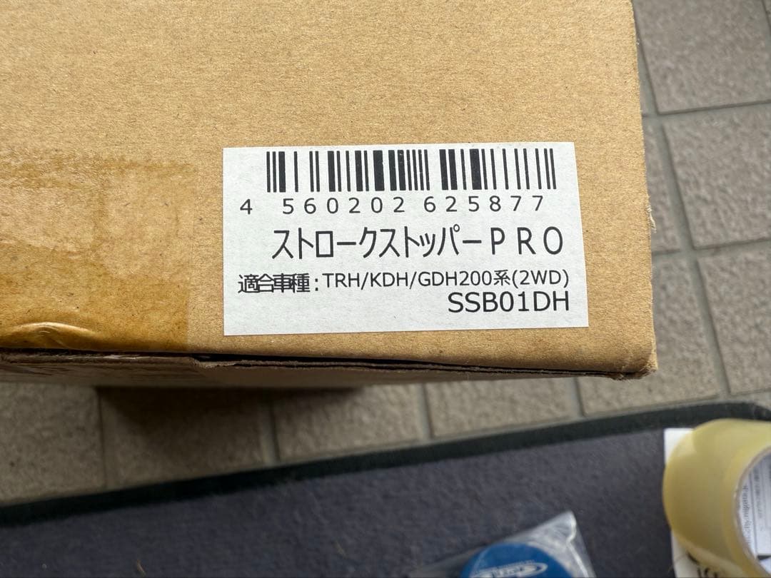 genb 200系　ハイエース ストロークストッパー　PRO