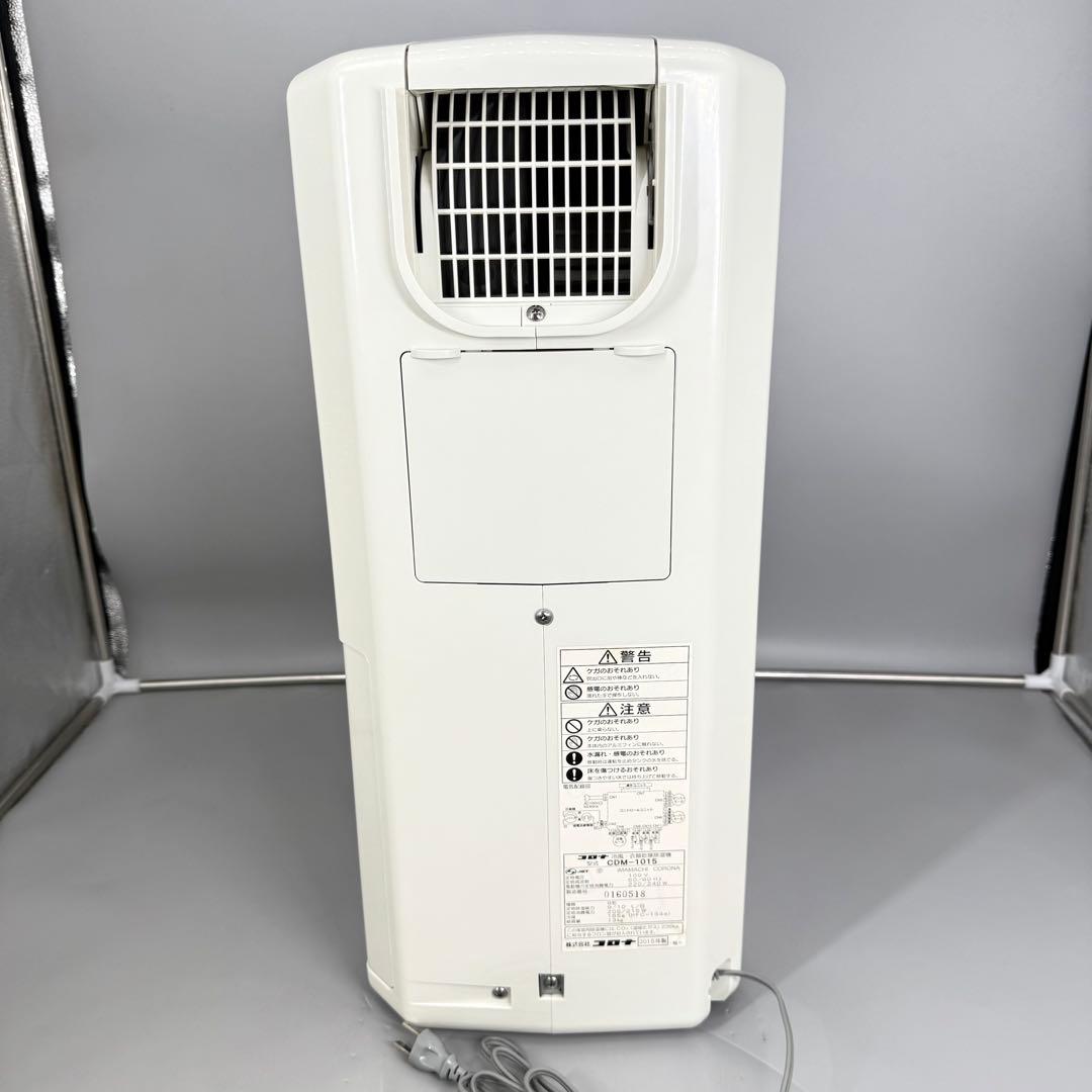 コロナ 冷風 衣類乾燥除湿機 CDM-1015 2015年製
