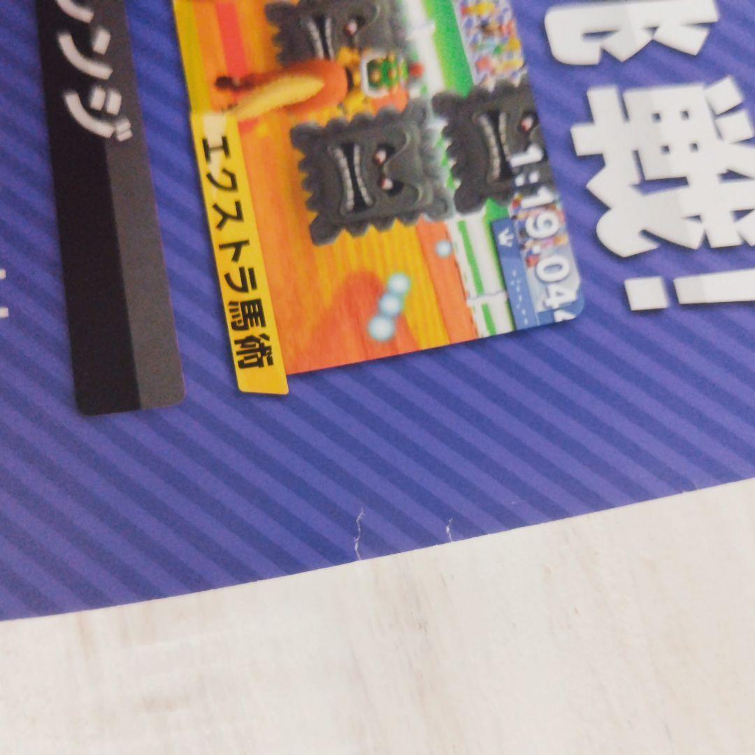 マリオ　ソニック　オリンピック　非売品　ポスター