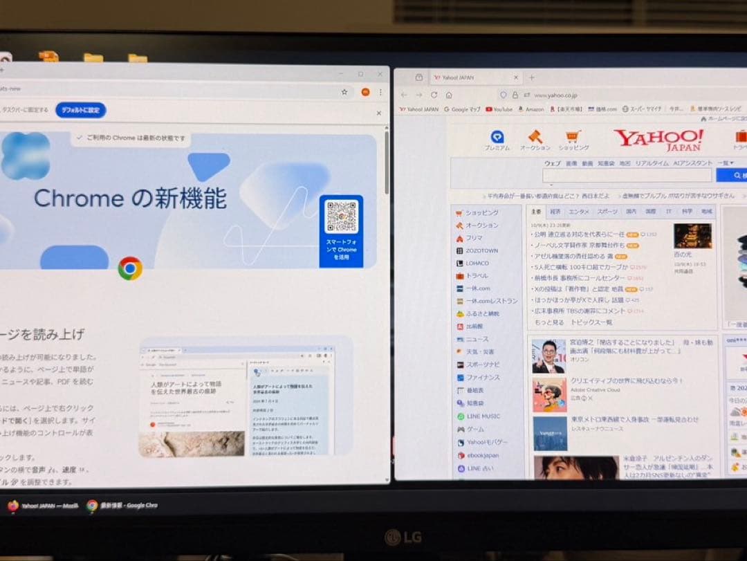 【限定出品】LG 25インチ　ウルトラワイドモニター スピーカー＆縦横切替機能有