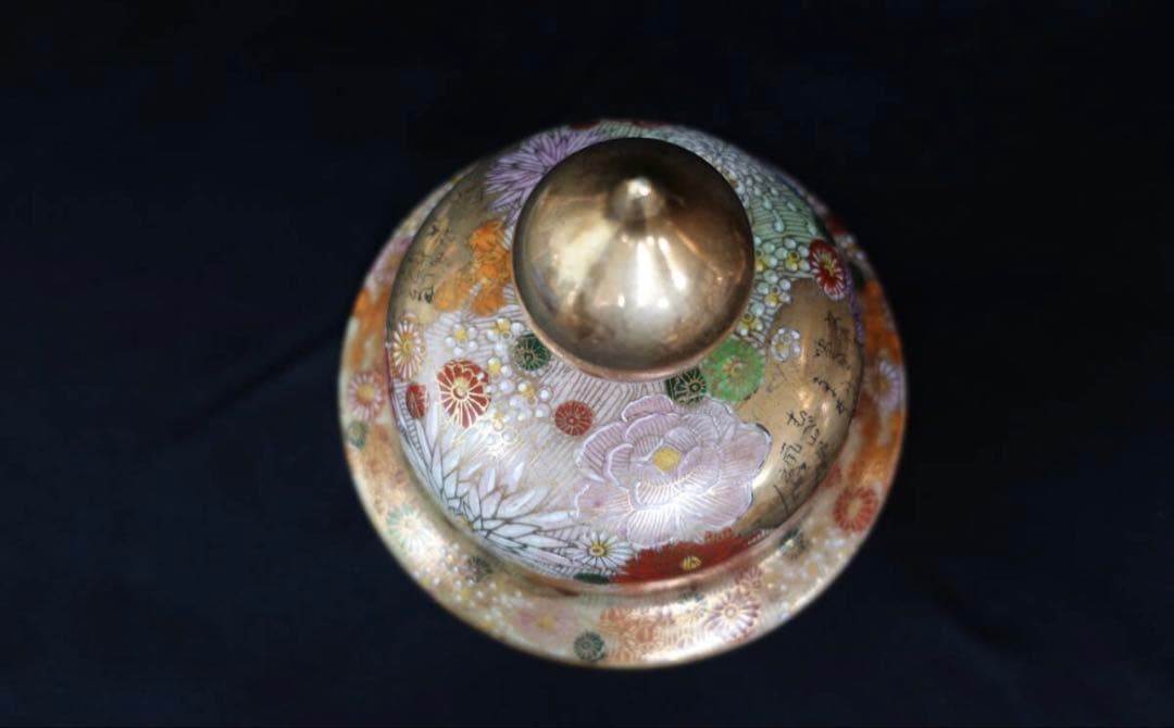 薩摩焼 金襴手　百人一首模様　蓋つき　沈香壺　大飾壺　花入れ