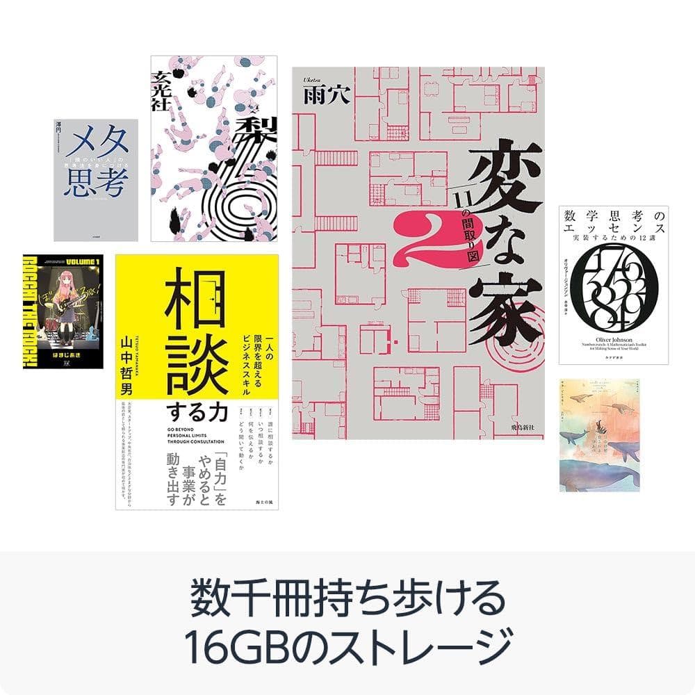 新品未開封 Kindle (第11世代) 16GB 6インチ 広告なし