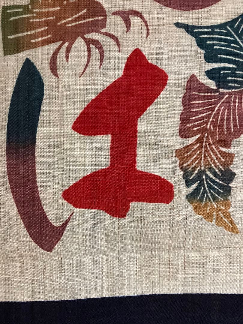 芹沢銈介　タペストリー　麻