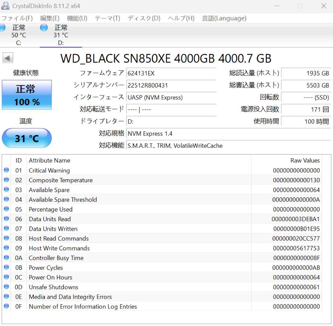 SanDisk 外付けSSD 4TB