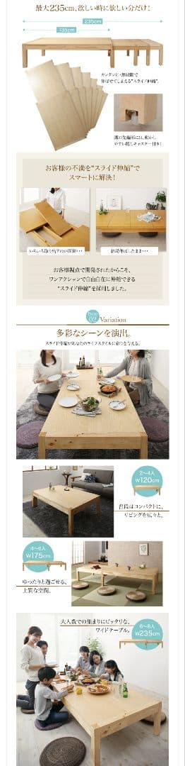 【お値下げ】エクステンションリビングテーブル Elcua 幅120-200cm