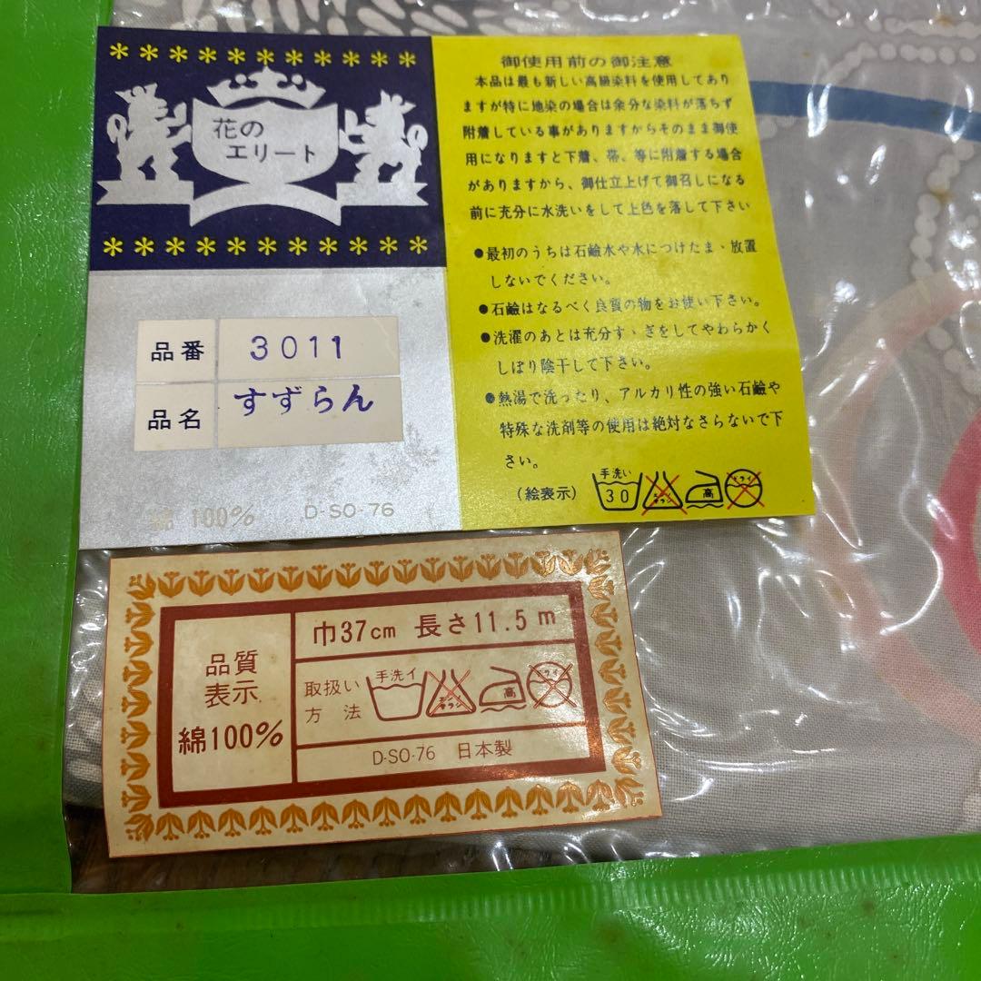 木綿浴衣反物10本➖竹仙➖隅田川浴衣➖日清紡➖本藍染め