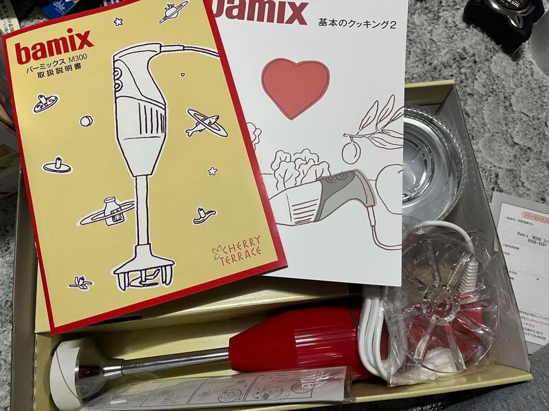 bamix バーミックス　M300 コンプリート　レッド　ハンドブレンダー 新品