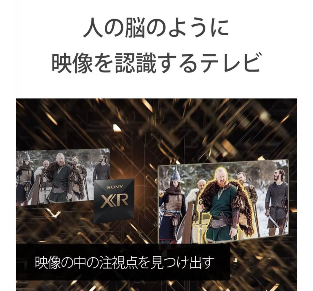 【KURO様】SONY 2023年製 65型 BRAVIA XRJ-65A80L