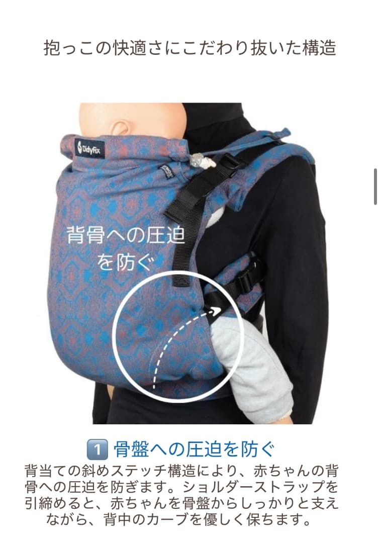 DIDYMOS ディディモス　ディディフィックス　抱っこひも 男女兼用