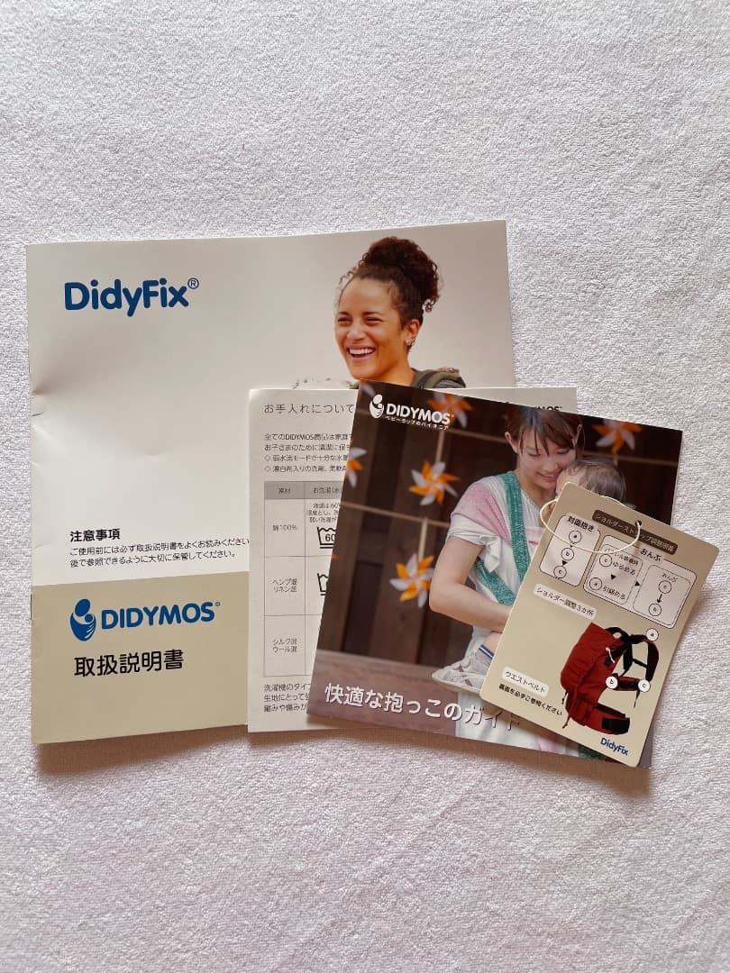 DIDYMOS ディディモス　ディディフィックス　抱っこひも 男女兼用