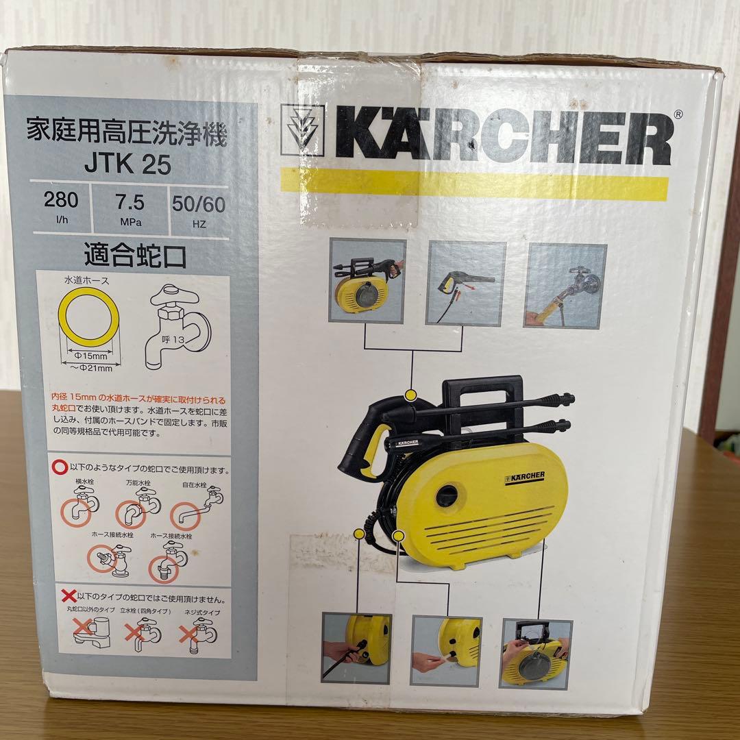 【新品】KARCHER 高圧洗浄機 JTK 25 ケルヒャー