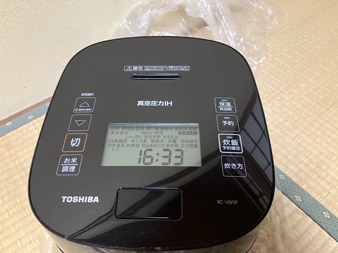 TOSHIBA　真空圧力IH　モデル名...RC-10VSP