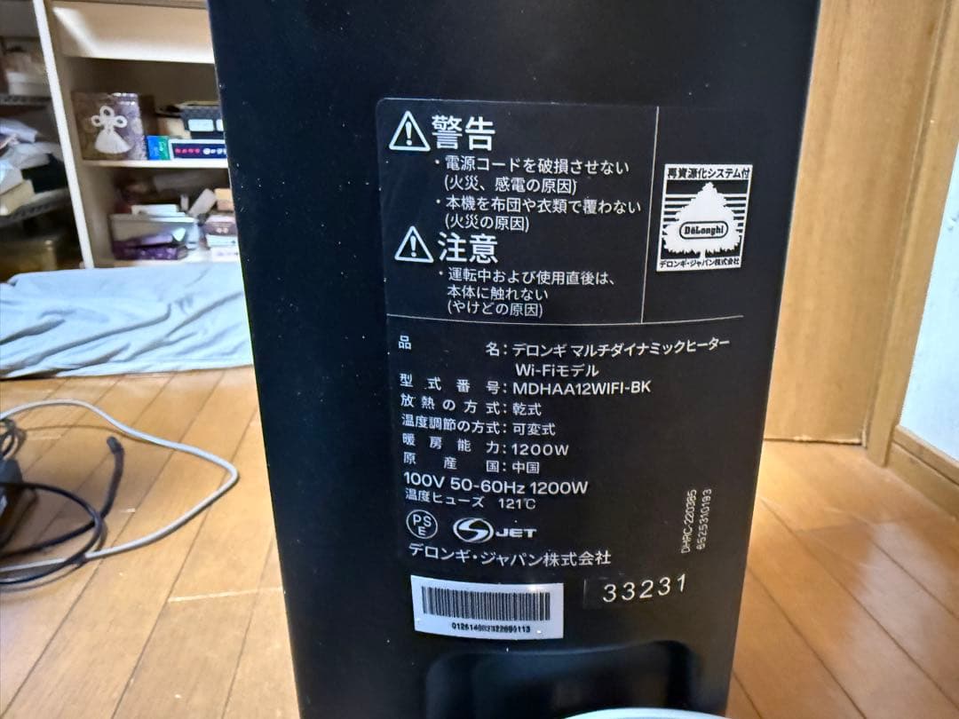 美品デロンギマルチダイナミックヒーターオイルヒーターMDHAA12WIFI-BK