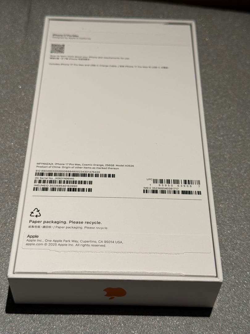 未使用品 香港版 iPhone17 Pro Max 256GB 限定保証付き