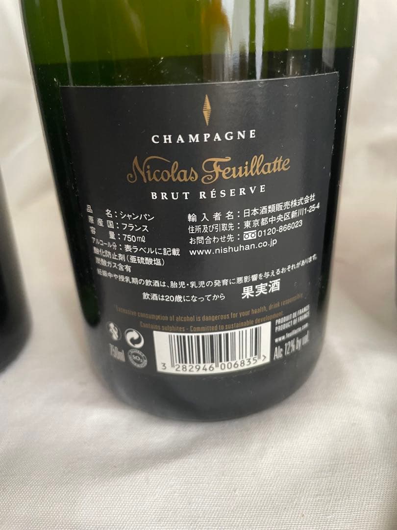 未開封☆ ワイン&シャンパン　4本セット　750ml