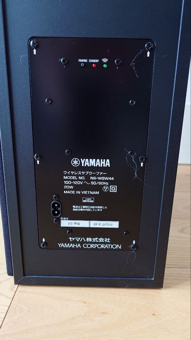 【2個口セットの①】YAMAHA YAS-209 サウンドバー(2021年製)