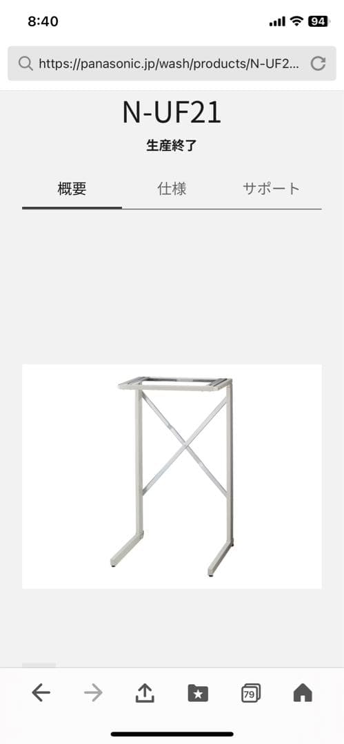 神奈川県横浜市　22年製 パナソニック NH-D503 衣類乾燥機　台付