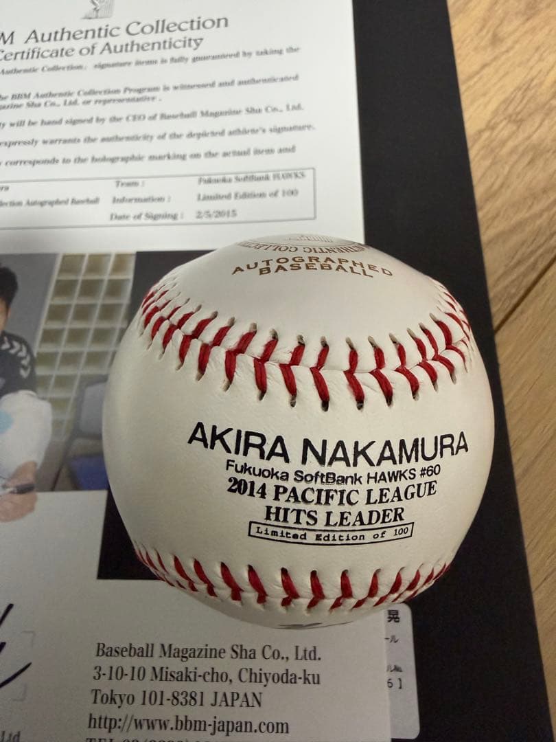 中村晃選手直筆サイン入りボール