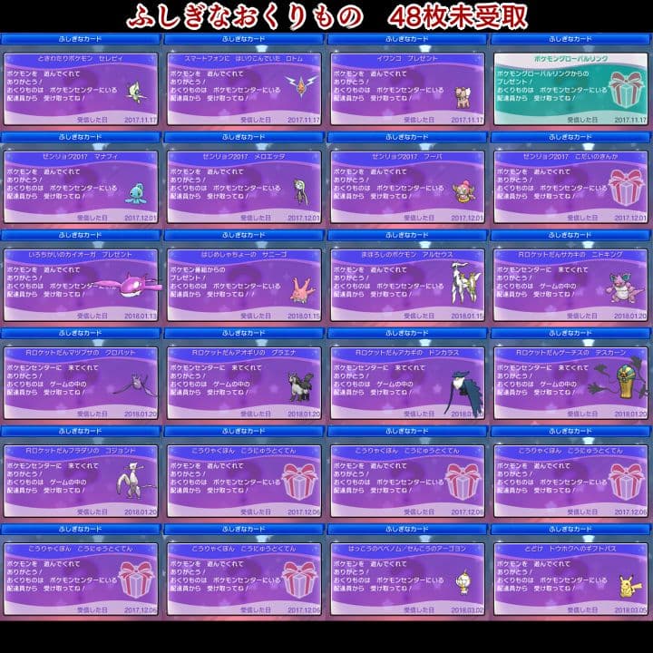 ポケットモンスター　ウルトラサン　3DS【ウルトラサンムーン】　ポケモン 013