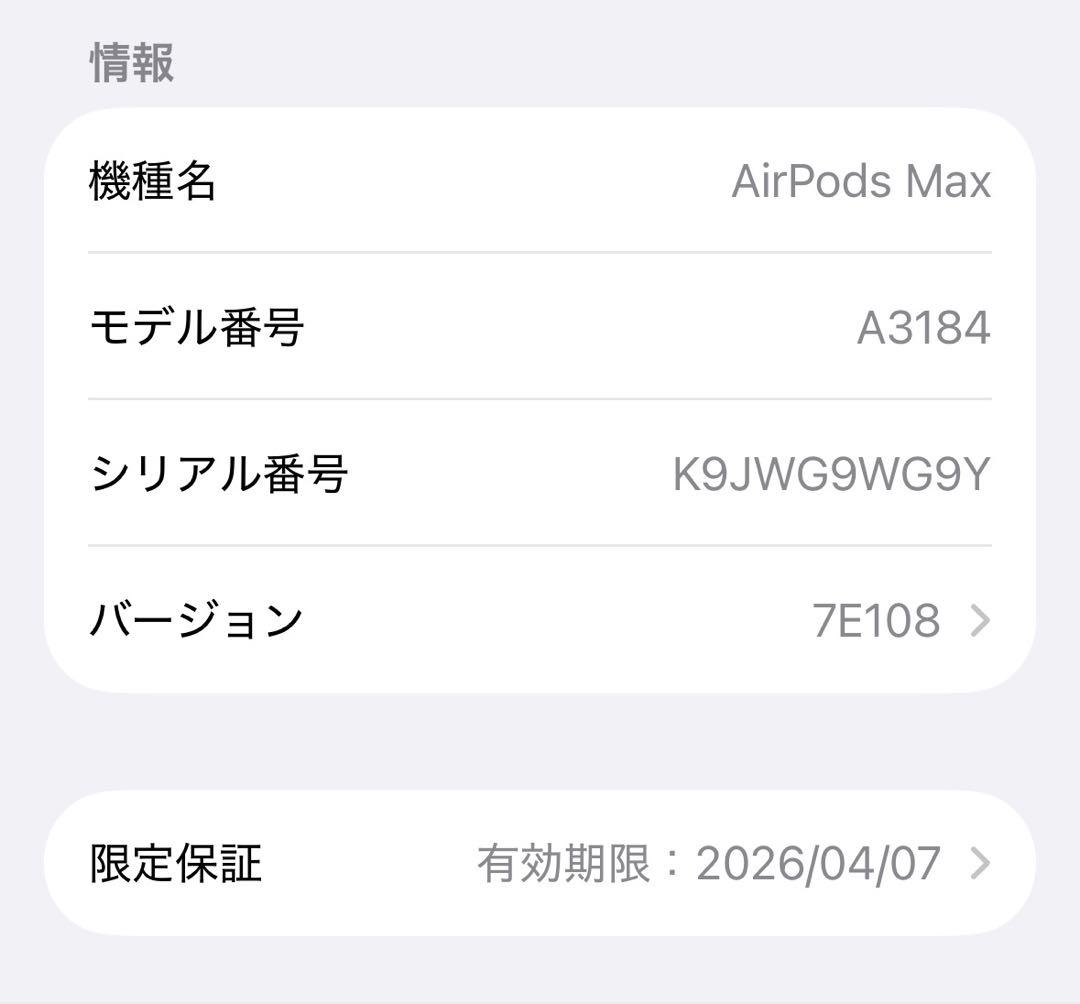 【美品】AirPods MAX ミッドナイト USB-C 箱,ケース付き