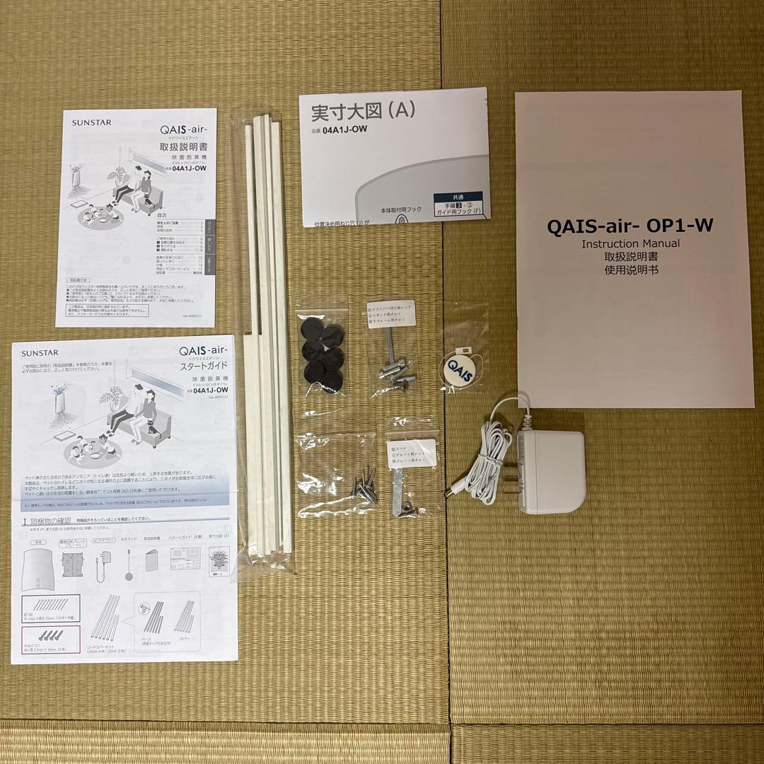 サンスター QAIS-air- 04A1J-OW 専用スタンドセット