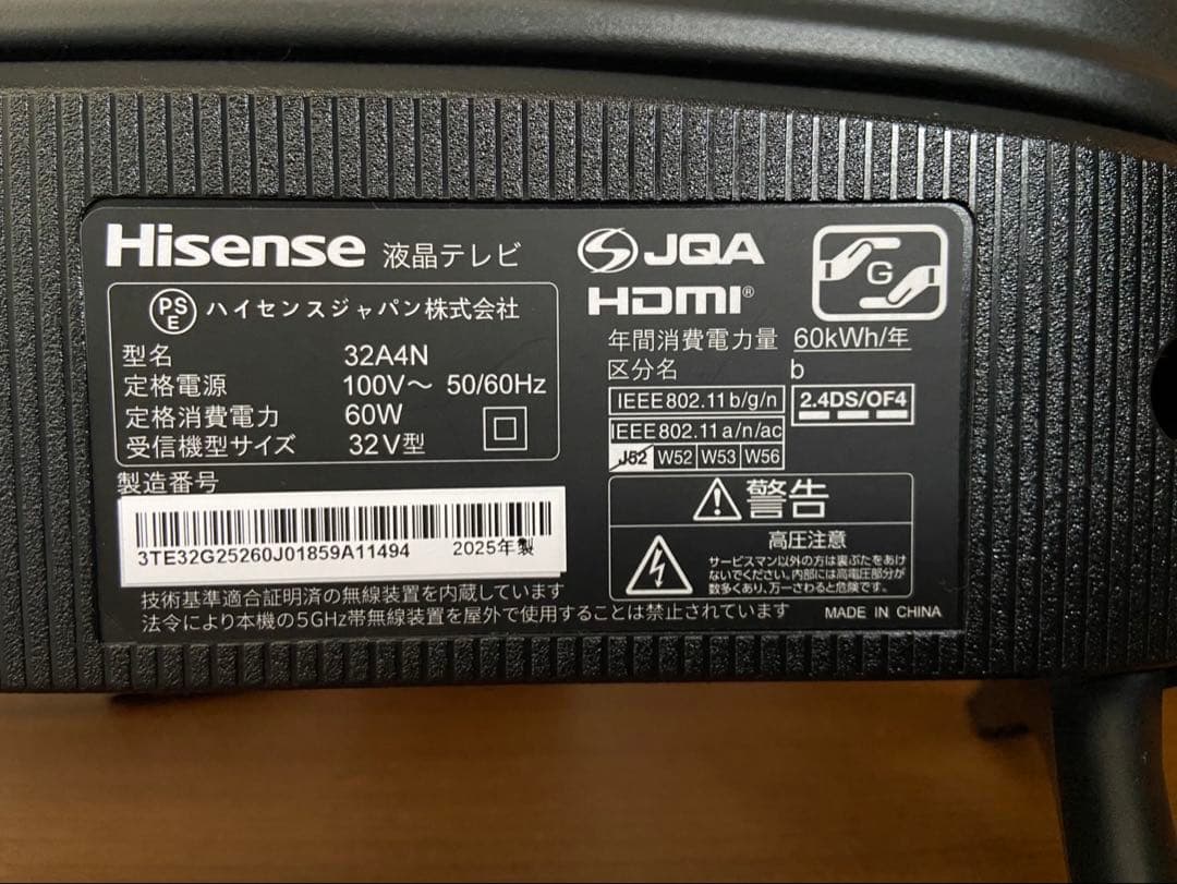 【美品】ハイセンス 32V型 32A4N フルハイビジョン液晶テレビ 3年保証