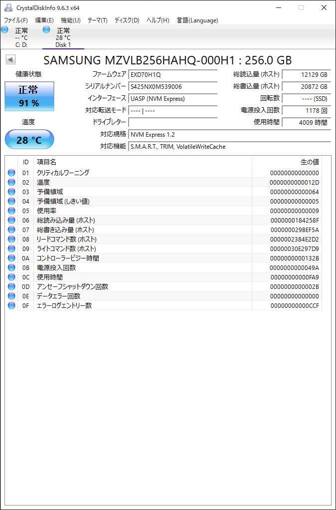 ③-W700-SAMSUNG NVMe 256GB SSD 4点