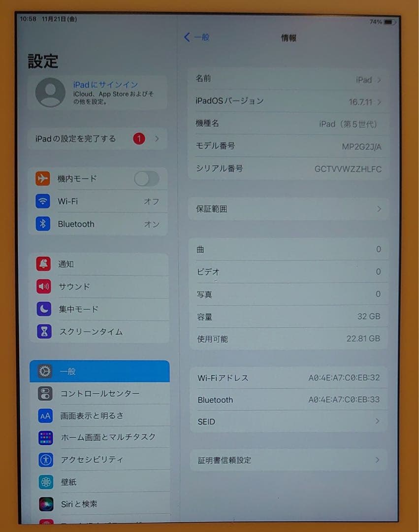 完動品液晶無傷iPad第5世代(A1822)本体32GB送料込VVWZZ