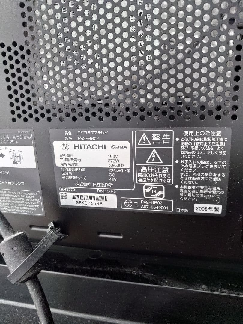 HITACHI テレビ HDD録画機能付き