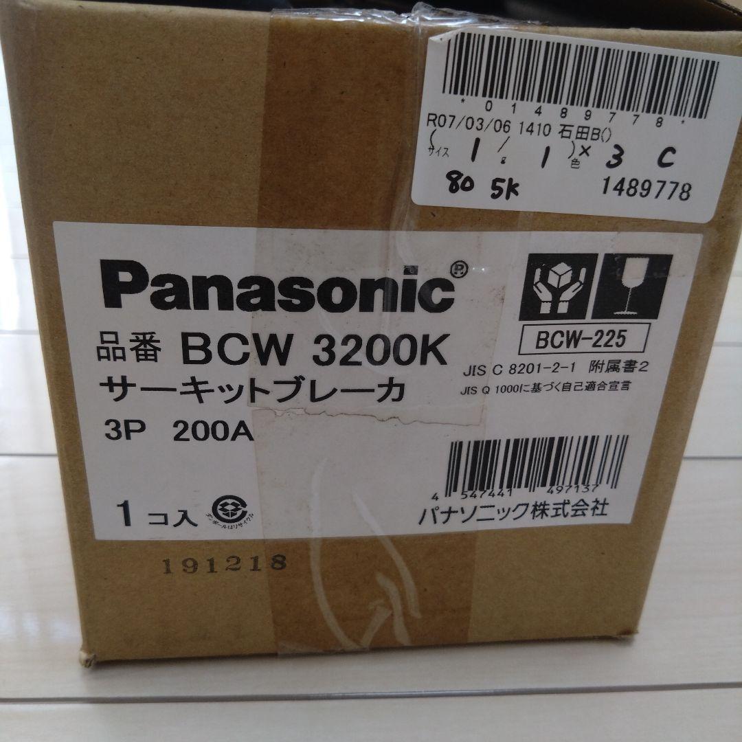 Panasonic BCW 3200K サーキットブレーカ 200A 3P