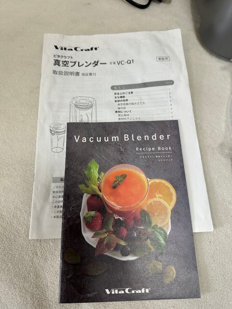 美品 VitaCraft ビタクラフト 真空ブレンダー FRESQO VC-Q1
