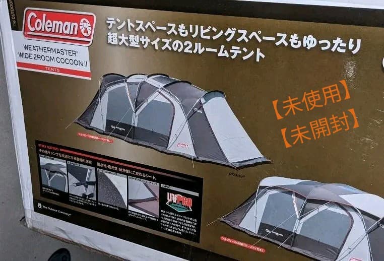 値下げ【未使用・未開封】コールマン ウェザーマスターワイド2ルーム コクーン2