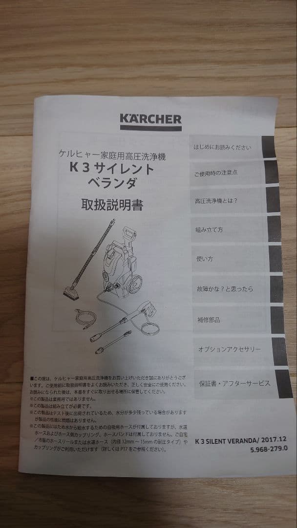 【収納BOX付】ケルヒャー K3 サイレント　ベランダ　高圧洗浄機　延長ホース付