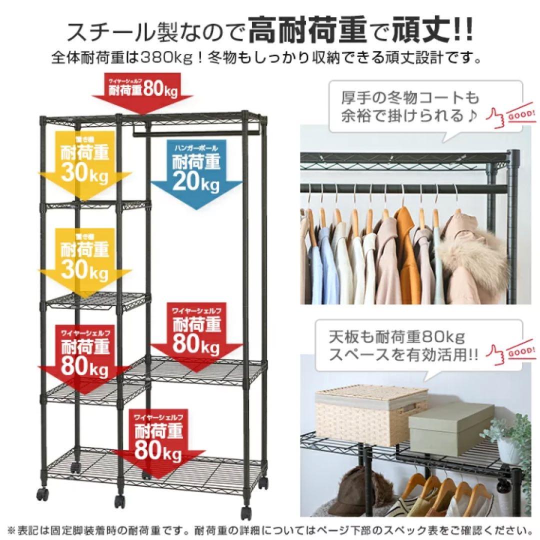 ルミナス　ノワール　スチールラック　ハンガーラック　収納　棚　頑丈　ドウシシャ