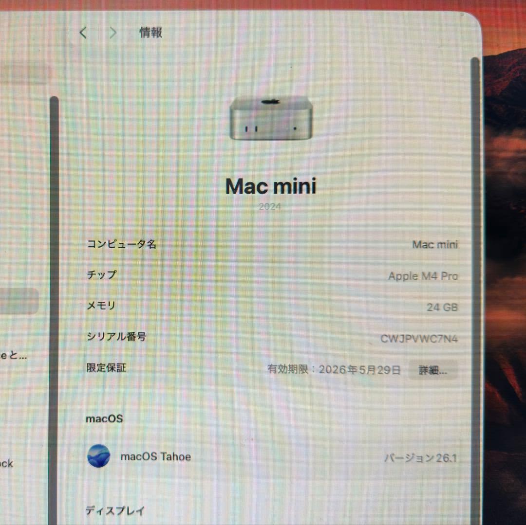 Mac mini 2024 M4 Pro 24GB/512GB 認定整備済製品