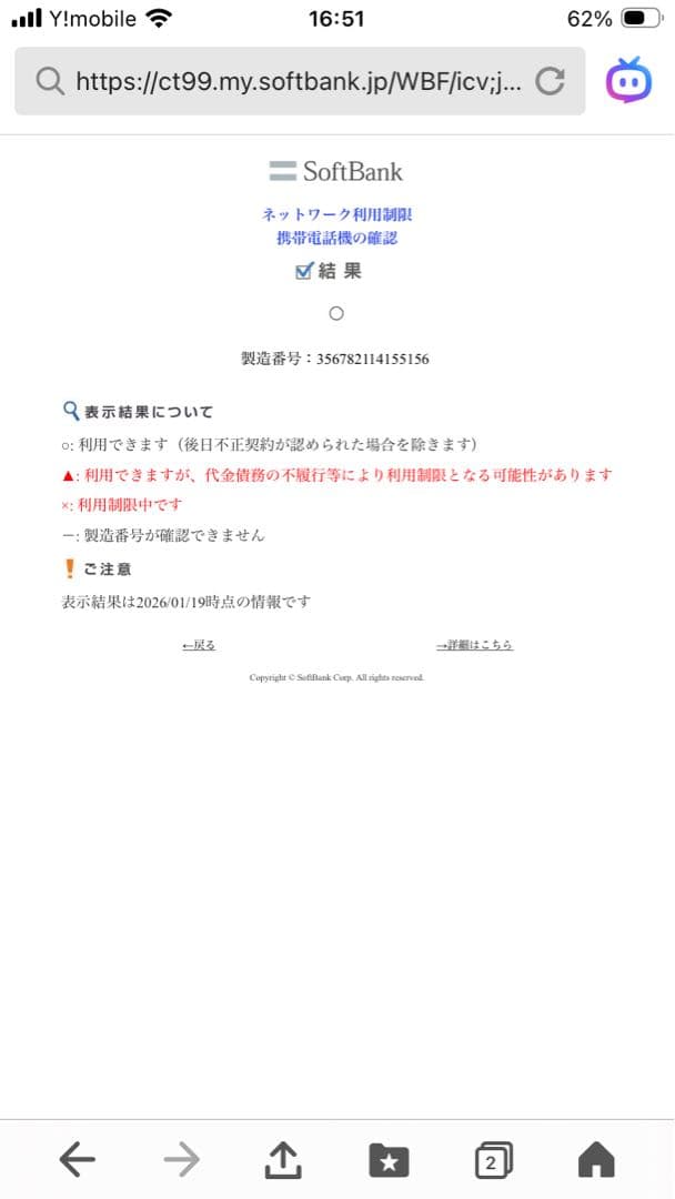 Apple iPhone SE 2 ホワイト 64GB