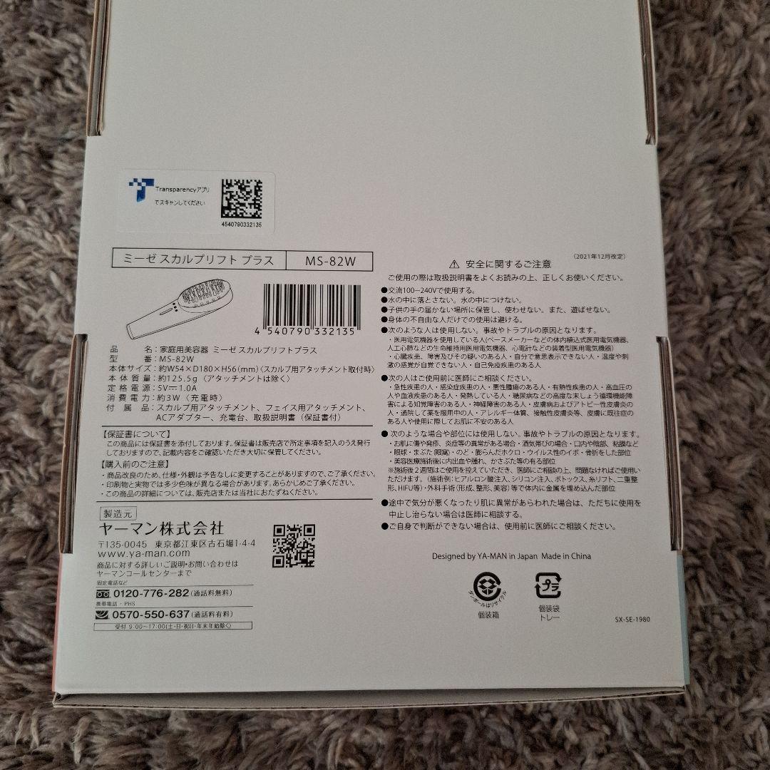 mysé 美顔器 スカルプリフトプラス 　　　　　　　MS-82W