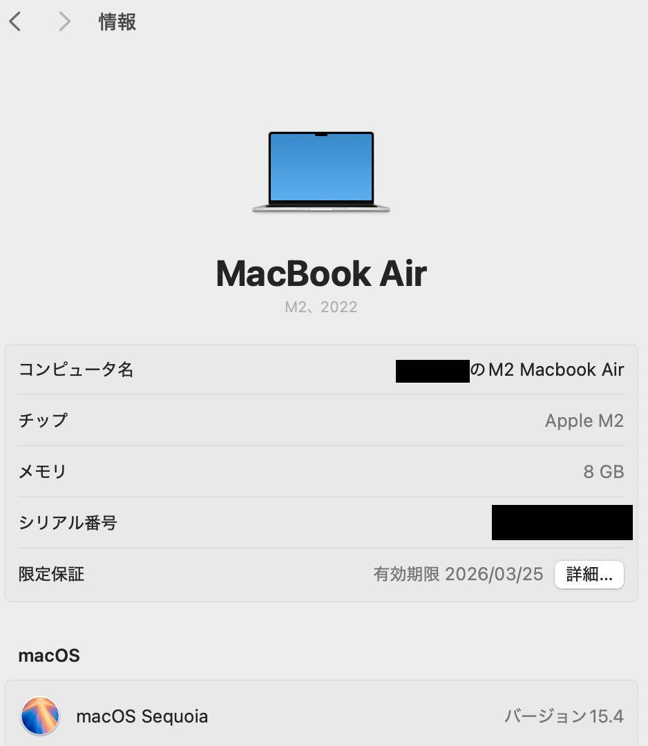 【美品】 MacBook Air 13インチ 充放電5回 M2