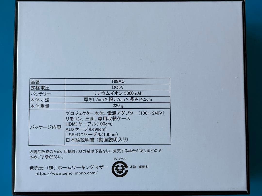 カベーニ　KABENI スマホサイズプロジェクター